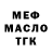 ТГК гашишное масло Guljamal Raimtaeva