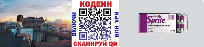 кракен сайт Ленинск-Кузнецкий Кодеин напиток Lean (лин)