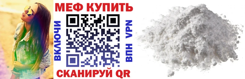 МЕФ 4 MMC  купить наркотик  Ленинск-Кузнецкий 