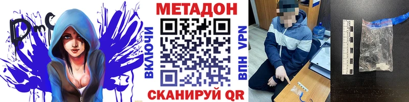 Метадон methadone наркотики Ленинск-Кузнецкий